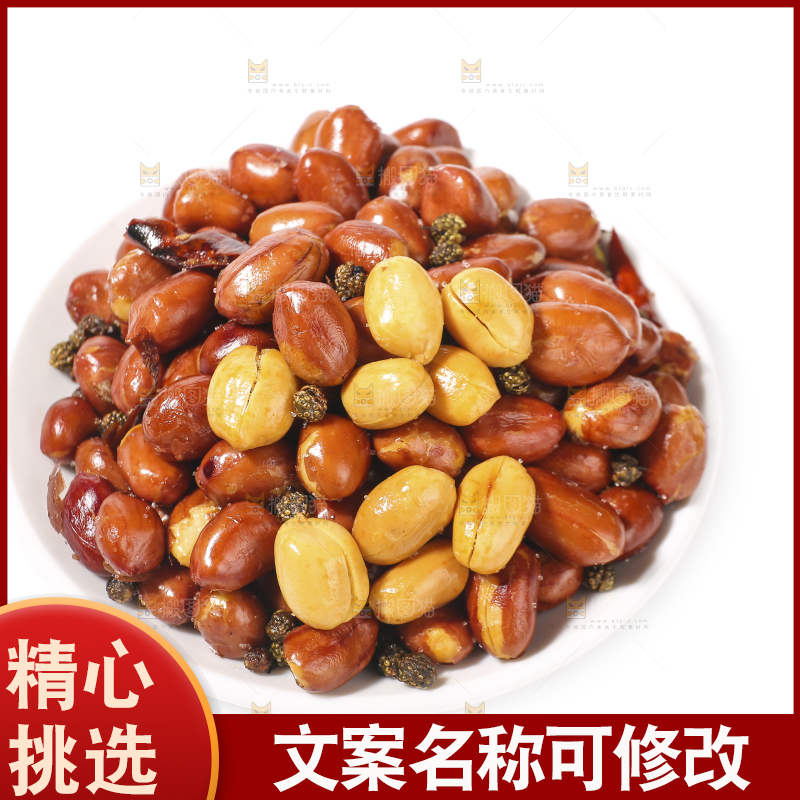 白底上的一盘炸花生米