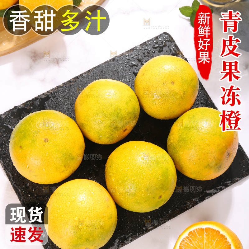 黑石板上的青皮爱媛