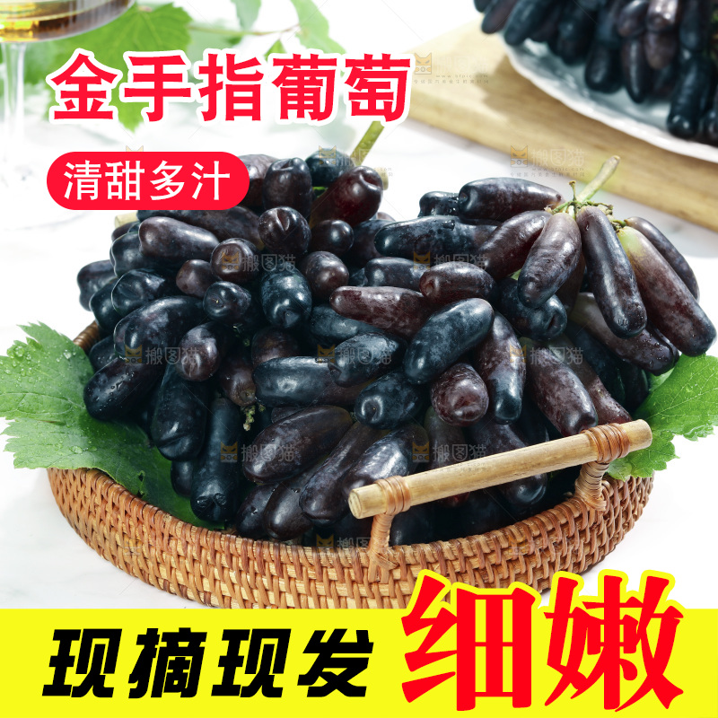 篮子里的无籽蓝宝石葡萄