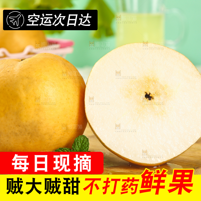浅底上的一盘秋月梨