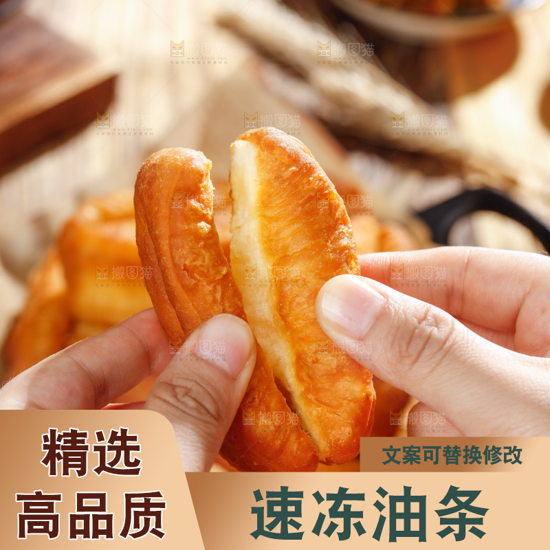 手里拿着香酥炸油条