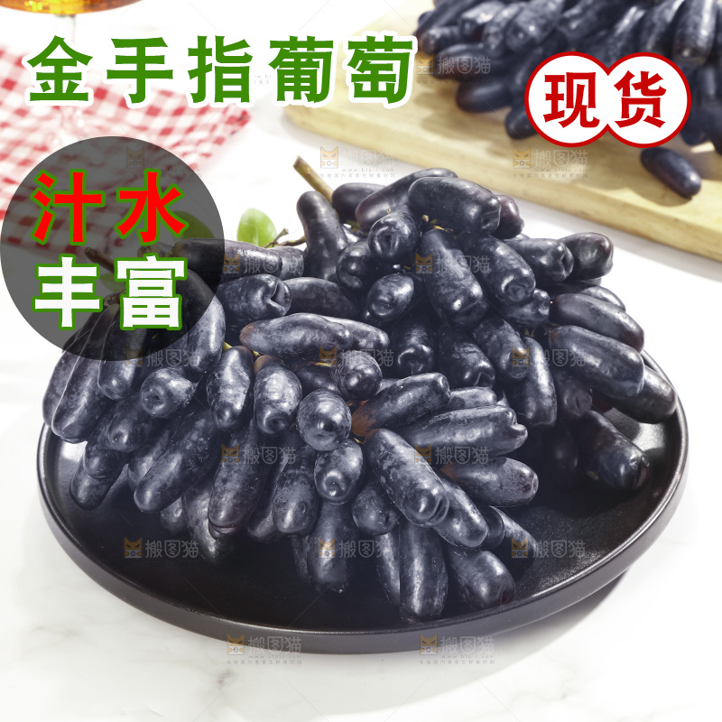 盘子里的蓝宝石葡萄