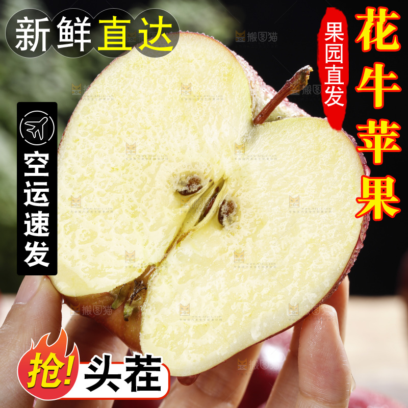 手里拿着切开的花牛苹果