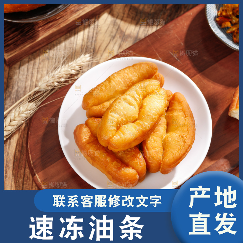 木底上的一盘炸油条