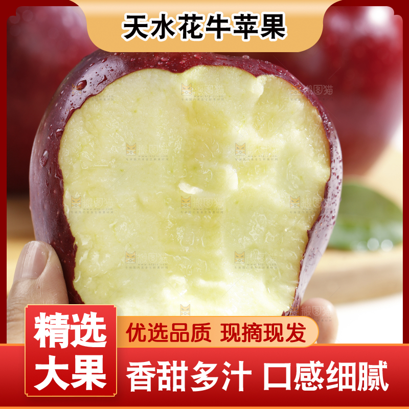 手里拿着咬开的花牛苹果