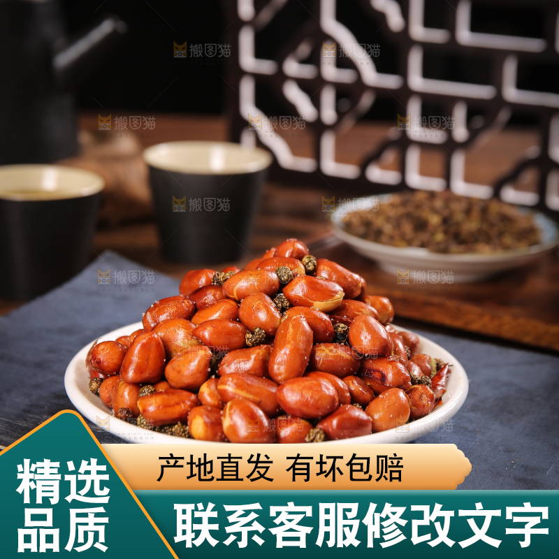 藤椒花生主图