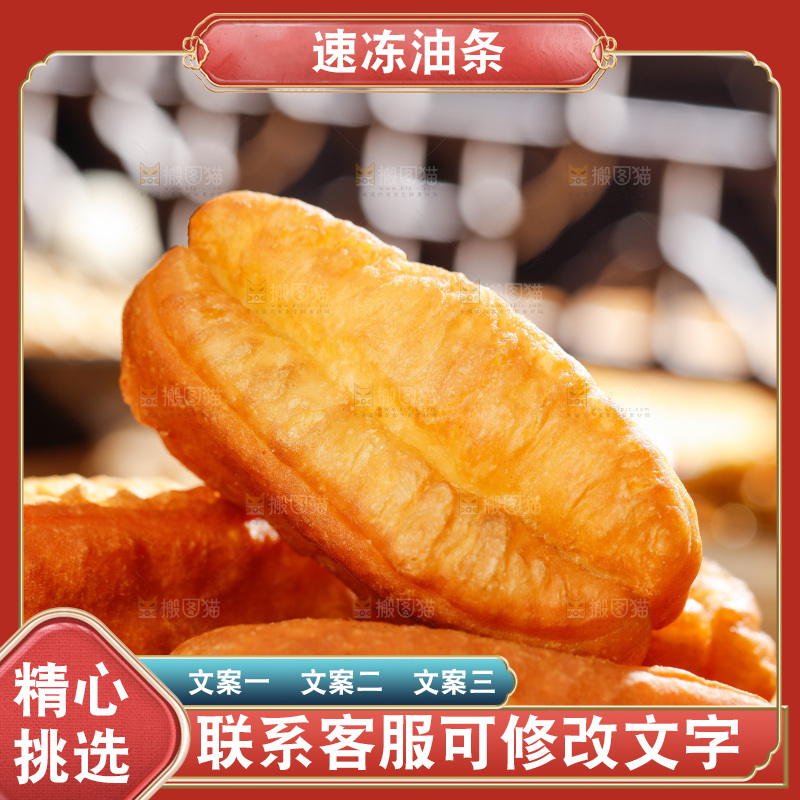 堆放着的香酥油条