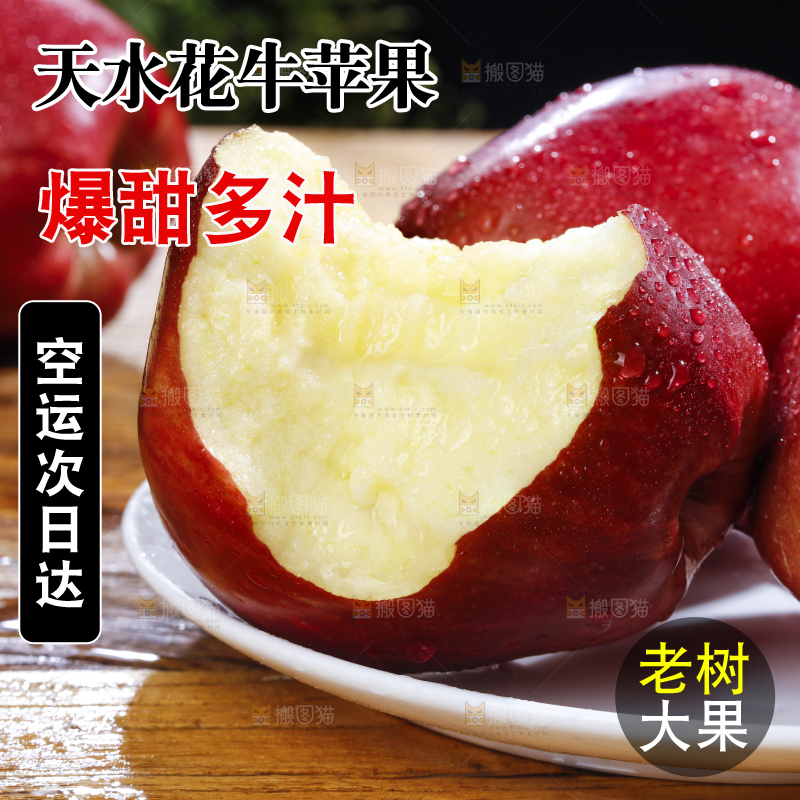 盘子里的天水花牛苹果