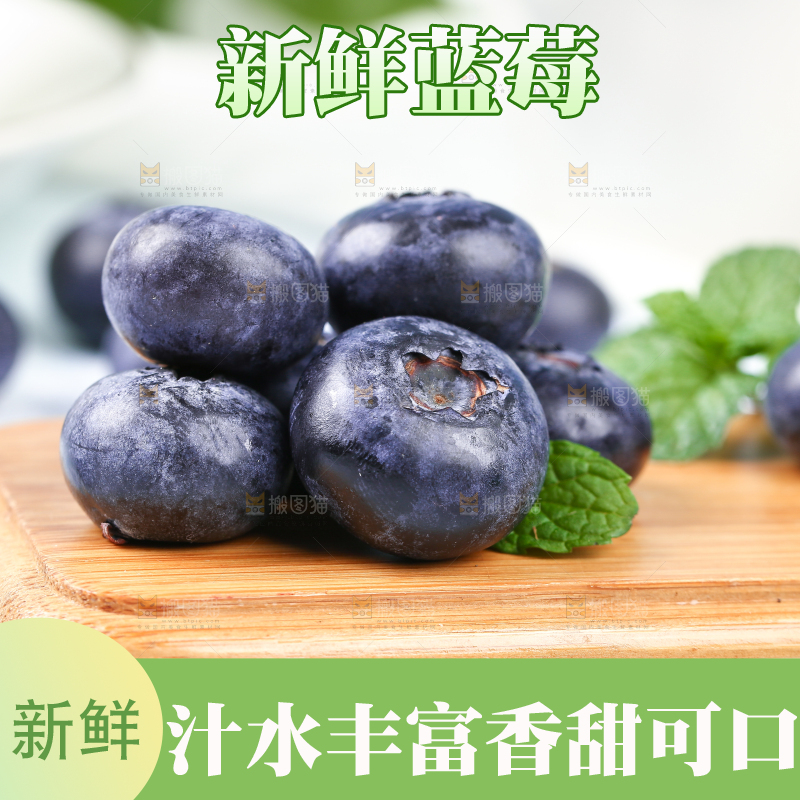 木板上的云南蓝莓