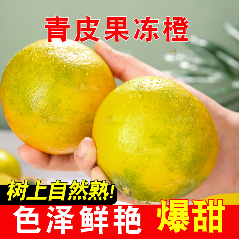 手里拿着爱媛果冻橙