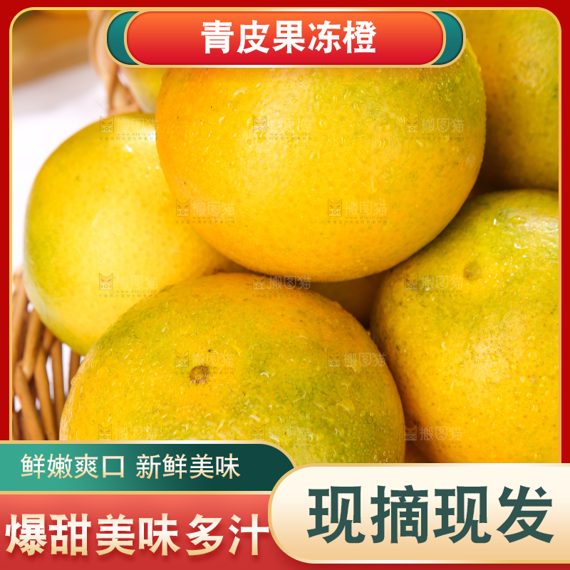 篮子里的爱媛果冻橙