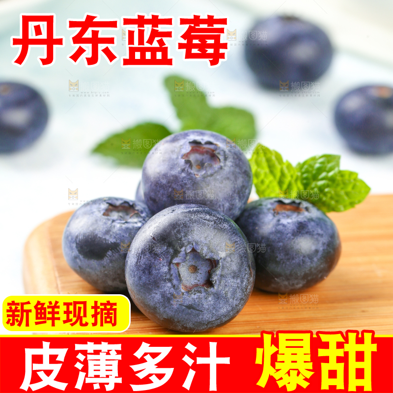 木板上放着的大蓝莓