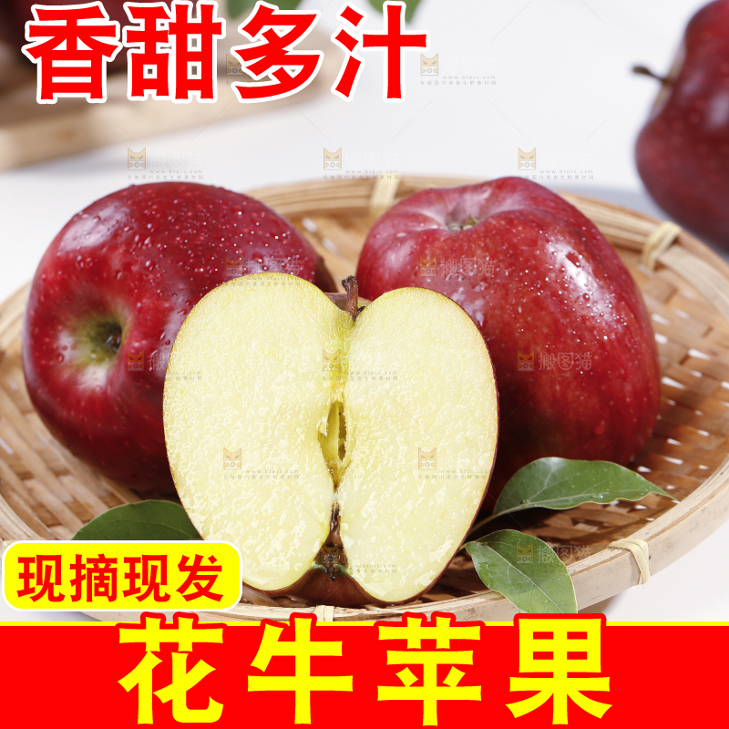 白底上的一篮花牛苹果