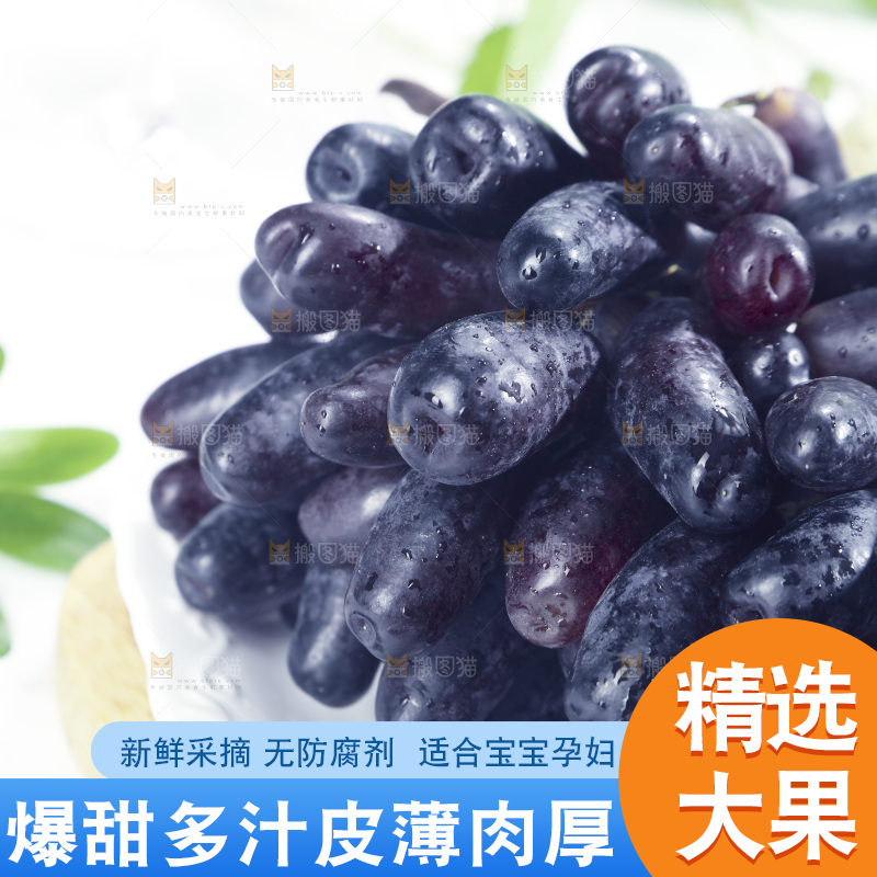 盘子里的蓝宝石葡萄