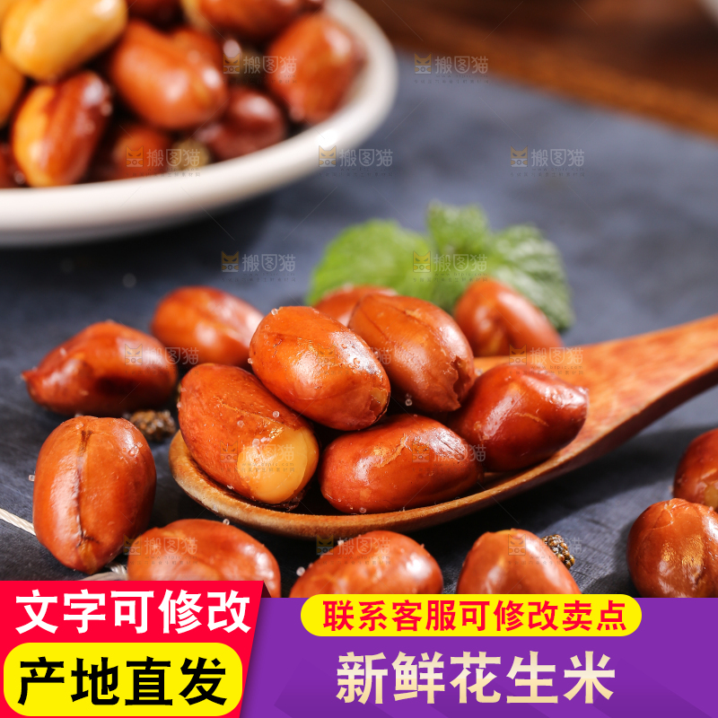 勺子上的麻辣花生米