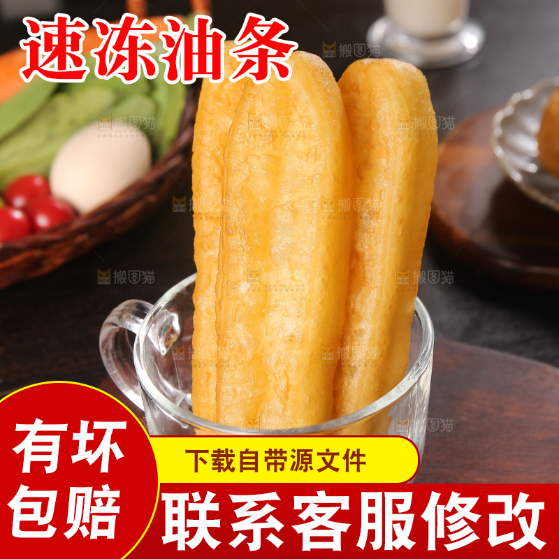 玻璃杯里的现炸油条