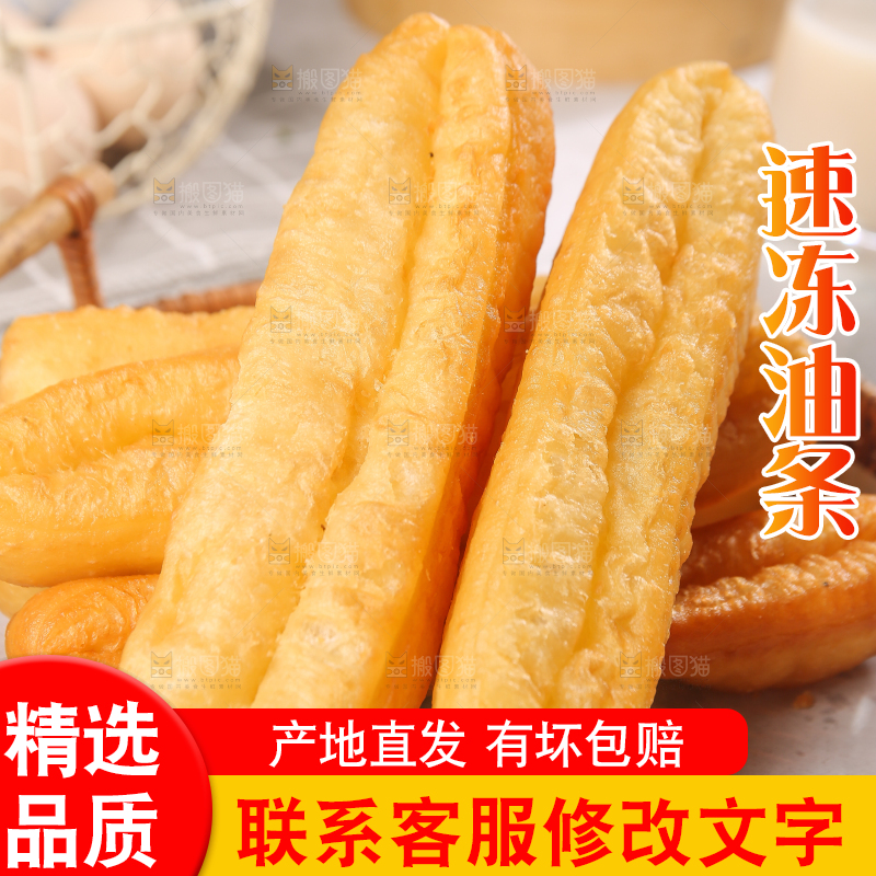 篮子里的炸油条