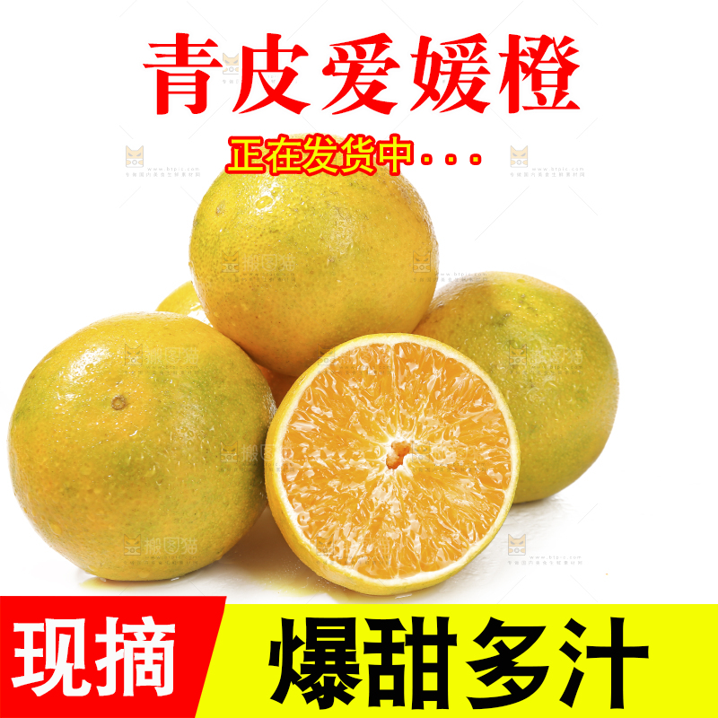 白底上堆放的青皮果冻橙
