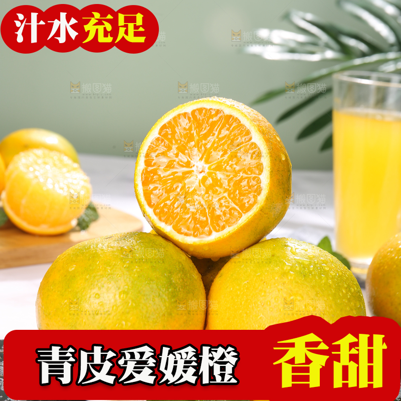 盘子里的38号果冻橙