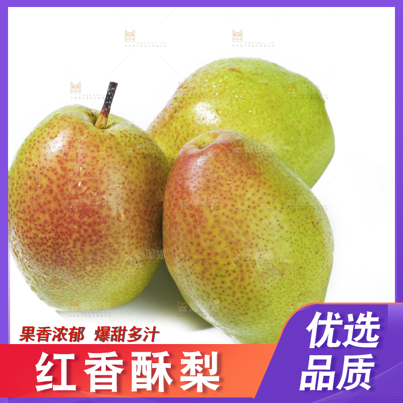 白底上的红香酥梨