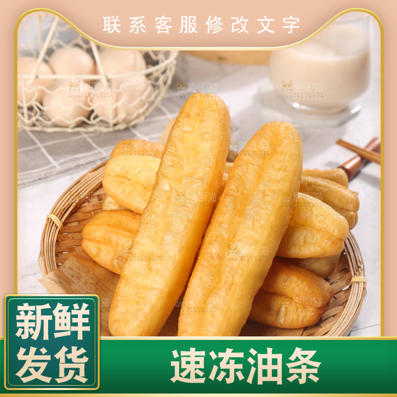 篮子里的香脆油条