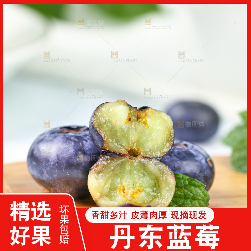 木板上的云南蓝莓