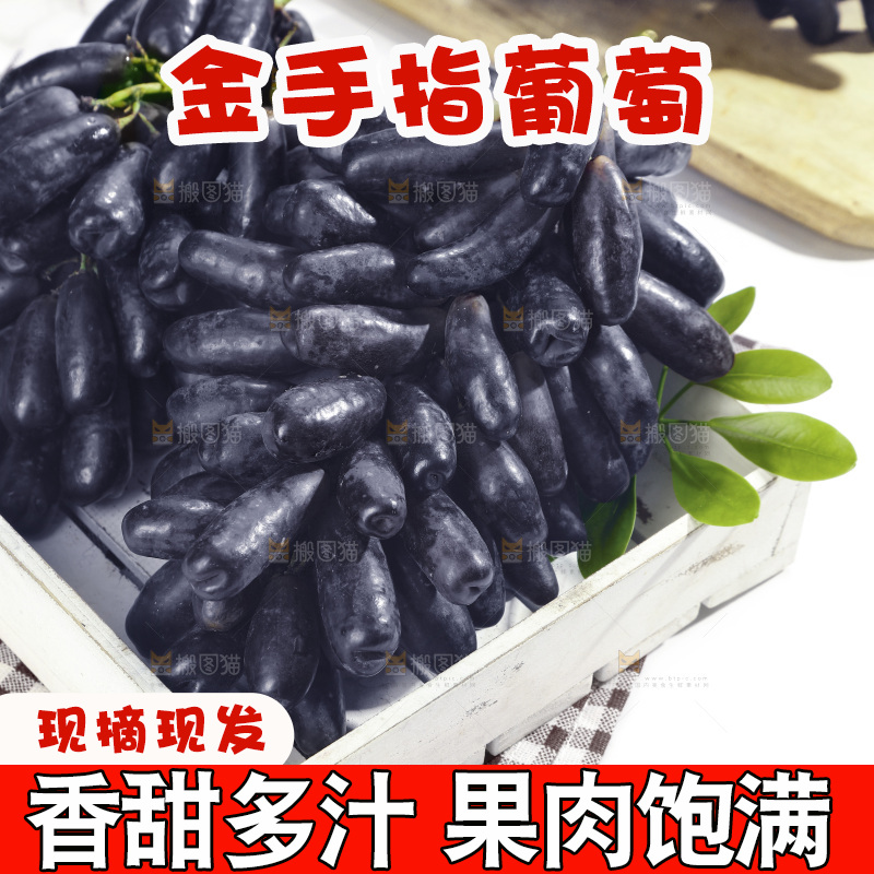盘子里的蓝宝石葡萄
