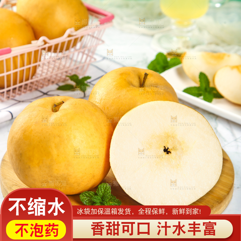 木板上的秋月梨