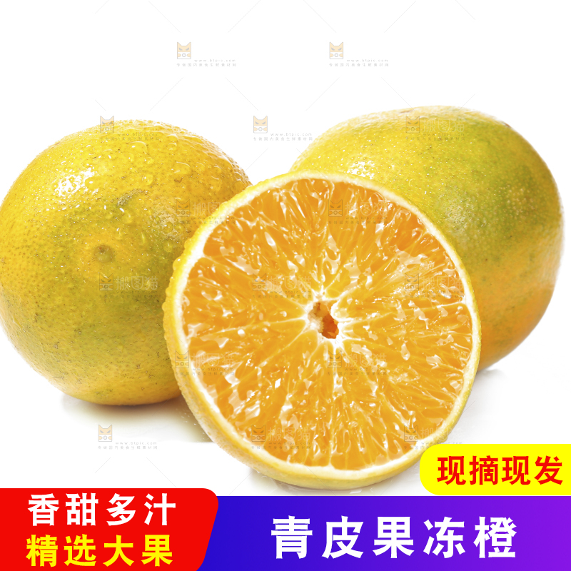 白底上的爱媛果冻橙
