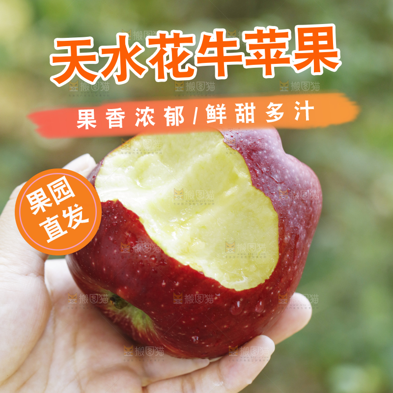 手里拿着咬开的花牛苹果