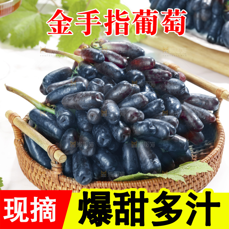 篮子里的无籽蓝宝石葡萄