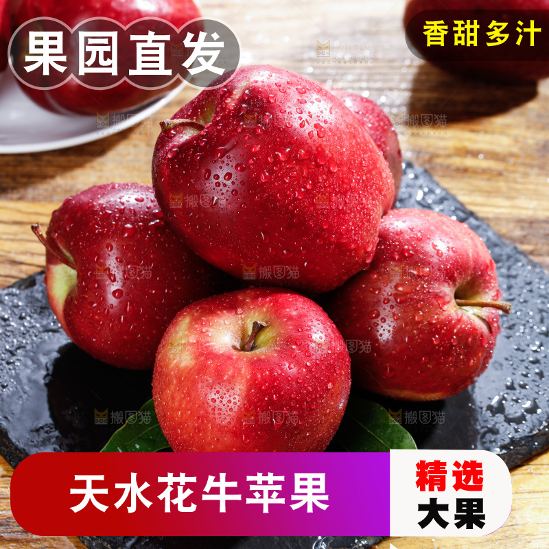 黑石板上的花牛苹果