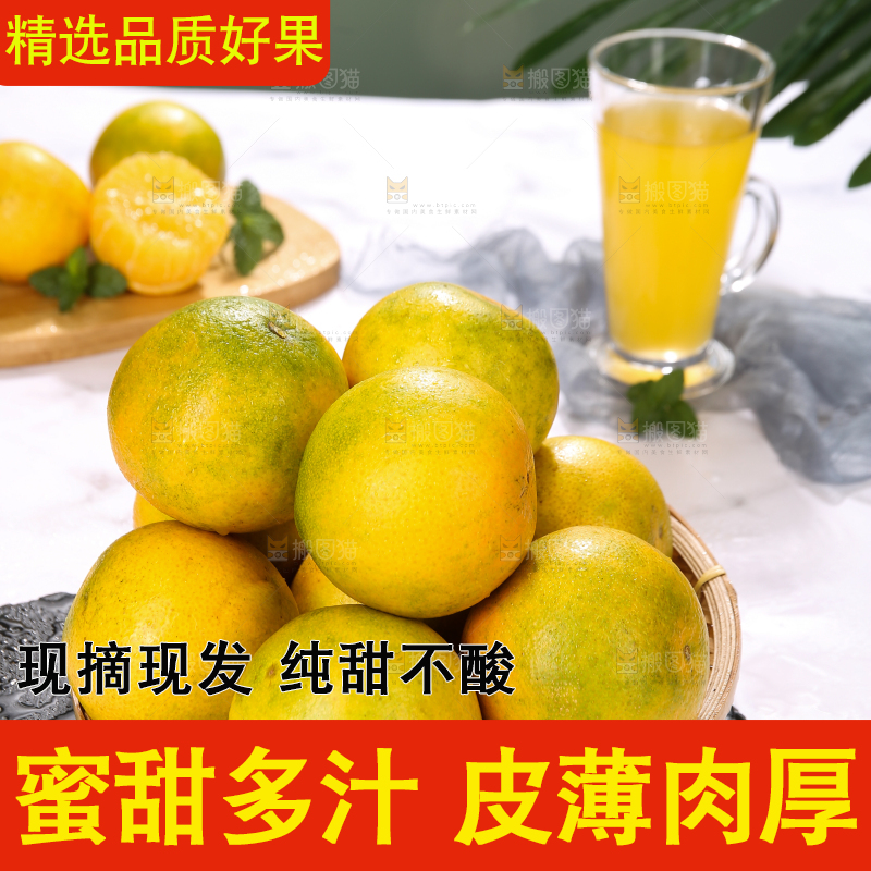 篮子里的青皮果冻橙