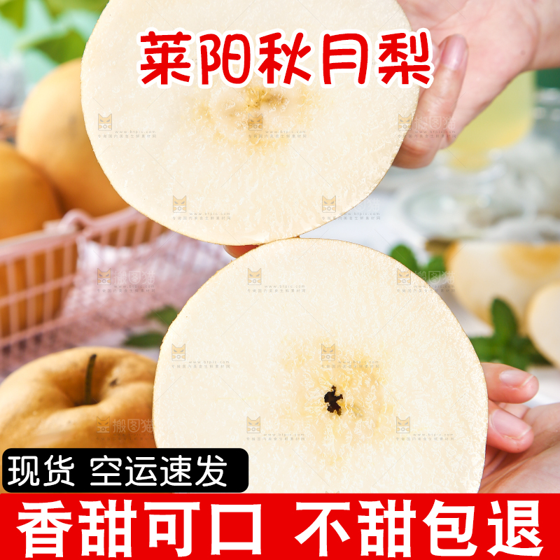 手里拿着切开的秋月梨