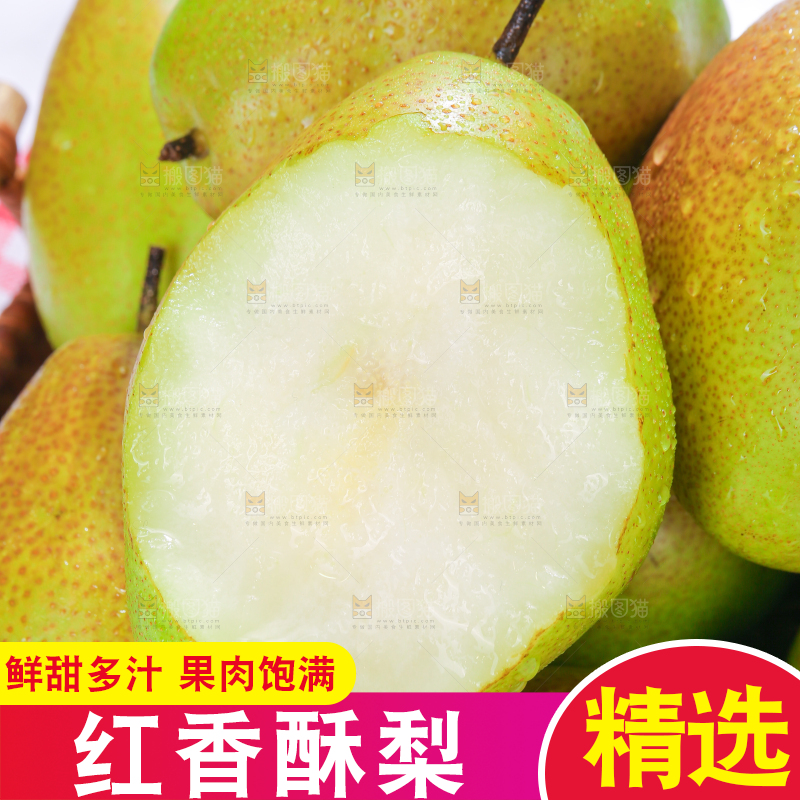 堆放着咬开的红酥梨