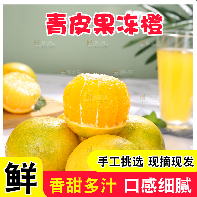 黑石板上堆放的果冻橙