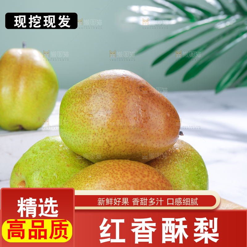 木板上堆放着的香酥梨