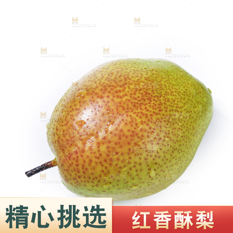 白底上的红香酥梨