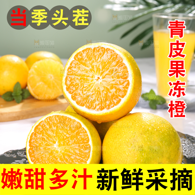 黑石板上堆放的果冻橙