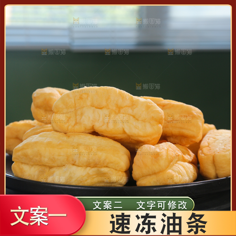 盘子里的香酥炸油条