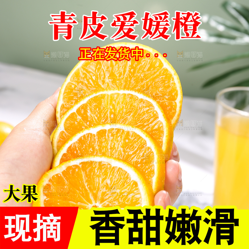 手里拿着切片的果冻橙