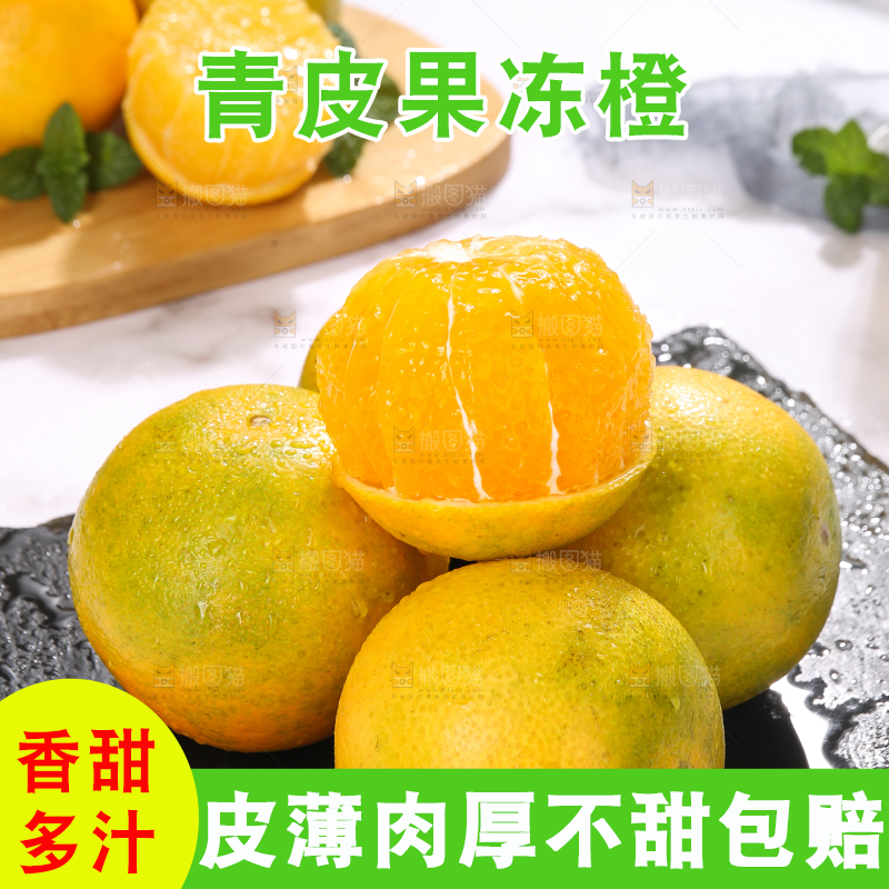 黑石板上堆放的果冻橙