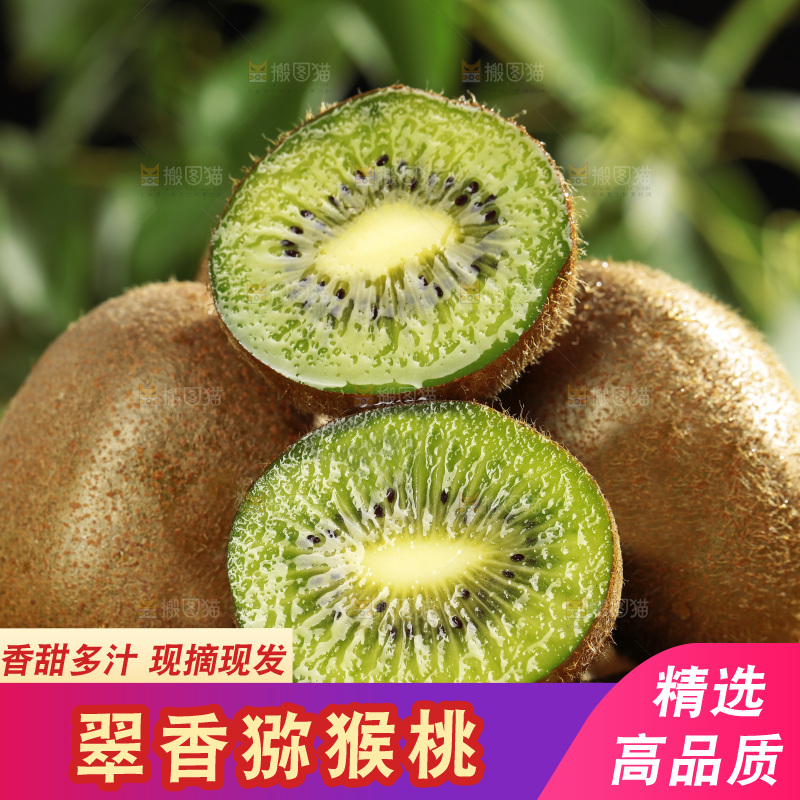 盘子里的绿心猕猴桃