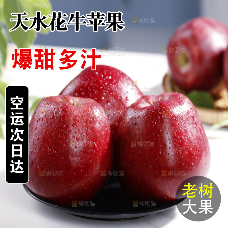 盘子里的花牛苹果