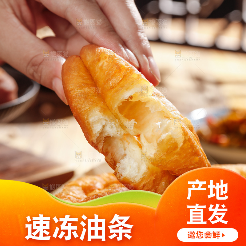 手里拿着香酥炸油条