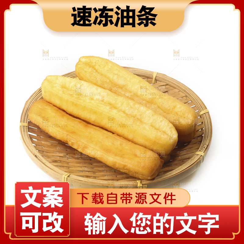 白底上的一篮炸油条