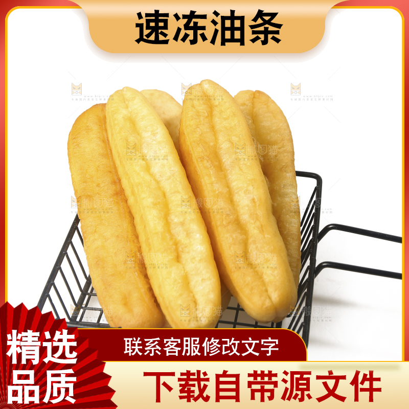 白底上的香酥油条