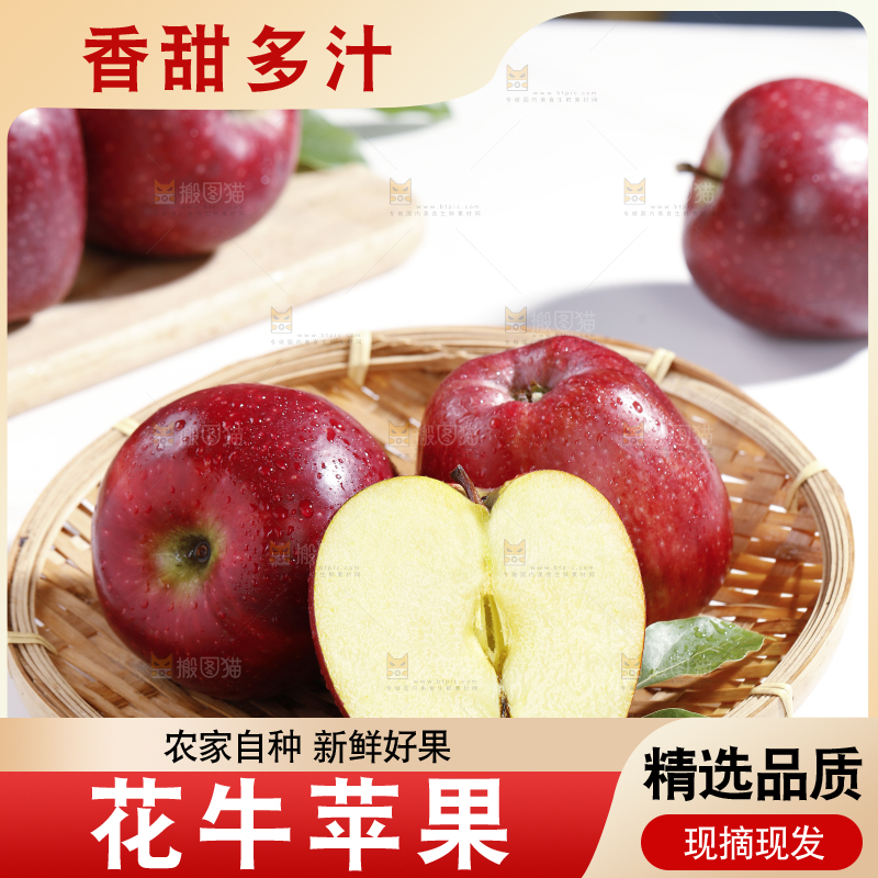 白底上的一篮花牛苹果