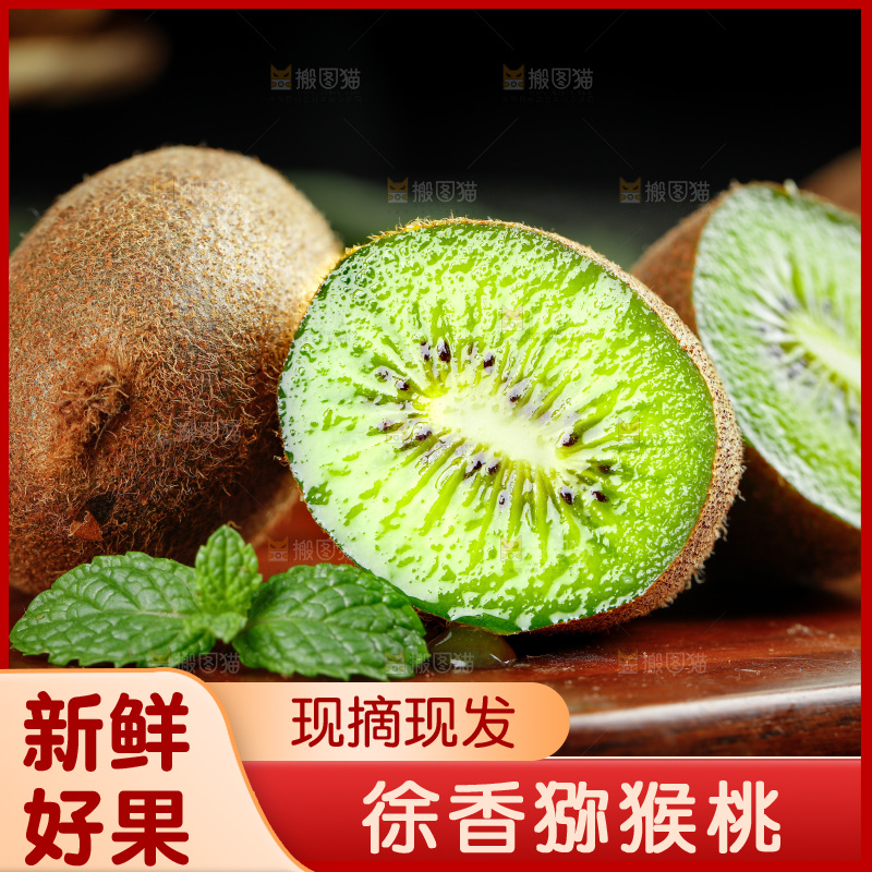 木板上放着绿心猕猴桃