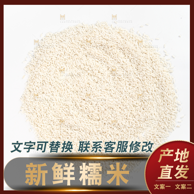 白底上放着一堆新鲜糯米